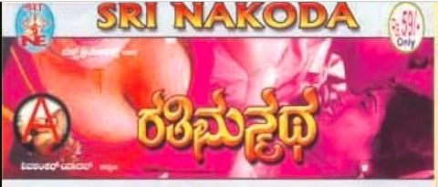 Rathi Manmatha 1998
